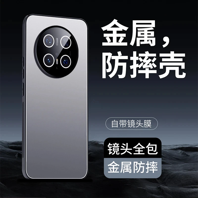 冰铝磨砂适用华为mate70/60Pro+手机壳全包pura80/70pro防摔ultra