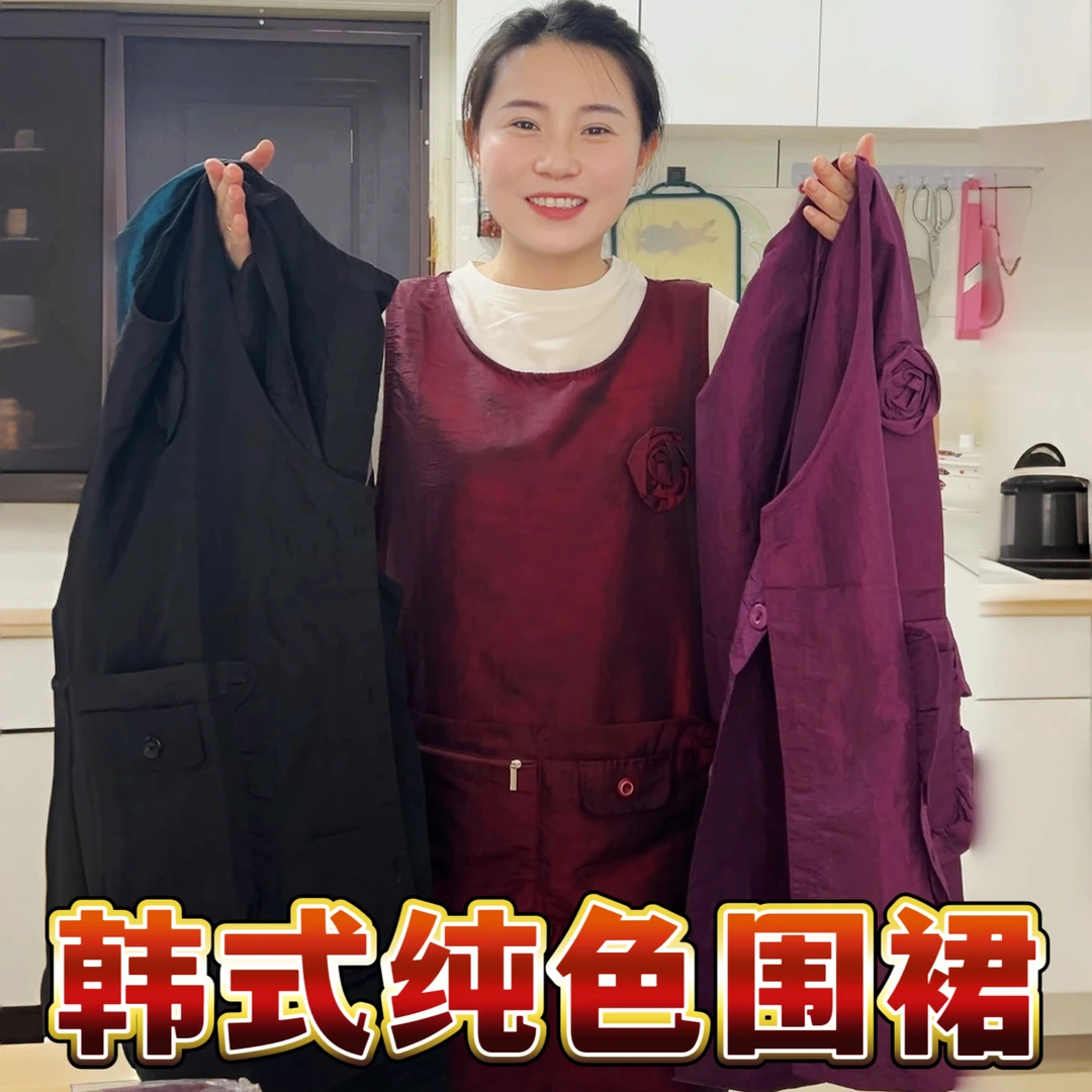 韩式纯色四季款围裙（均码）