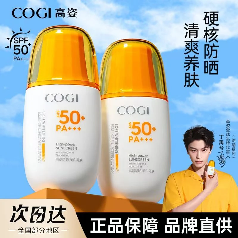 高姿防晒乳霜防晒乳防水防汗紫外线隔离高倍保护男女学生军训
