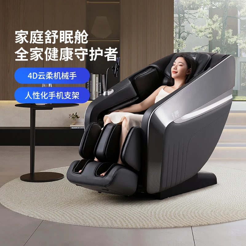 智能椅【国补】芝华仕按摩椅自动智能4D机芯多功能电动M771