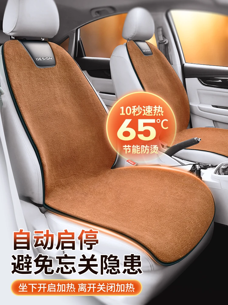 2025新款冬天冬季汽车加热坐垫冬季座椅加热12v24v货车通用羊绒