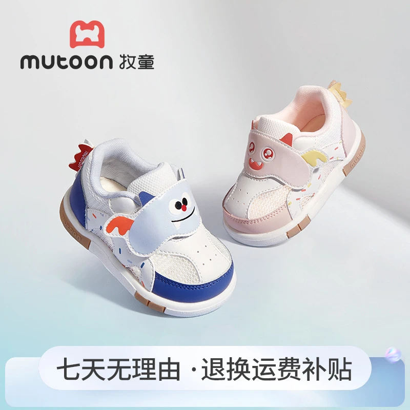 牧童2025夏季新款学步机能鞋宝宝透气防滑鞋婴幼儿镂空网面叫叫鞋