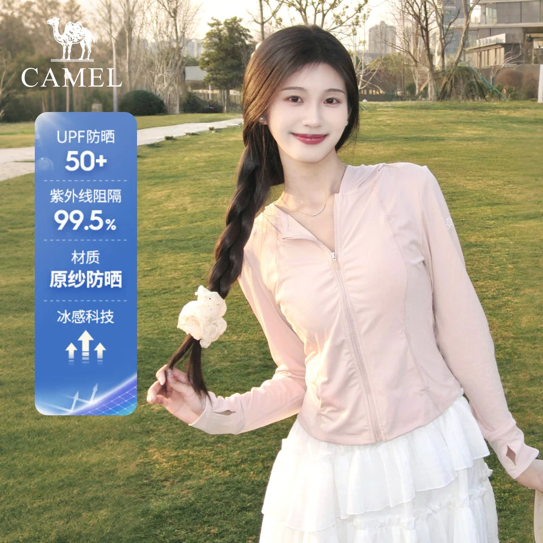 骆驼茶花防晒衣女春夏修身弹力运动瑜伽户外防紫外线衣