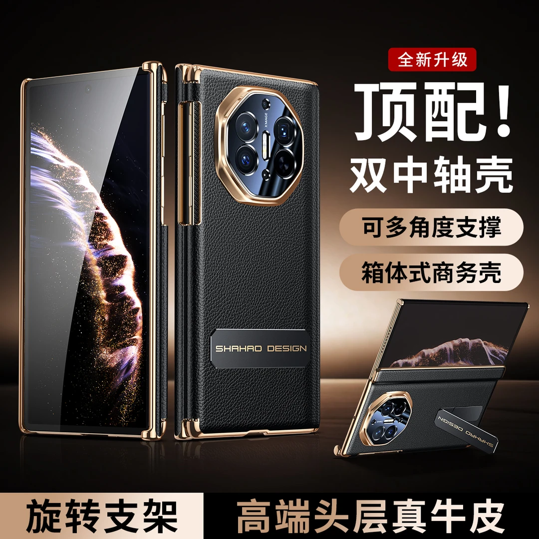 适用于华为MateXT非凡大师手机壳双中轴铰链XTS三折叠真皮防摔壳