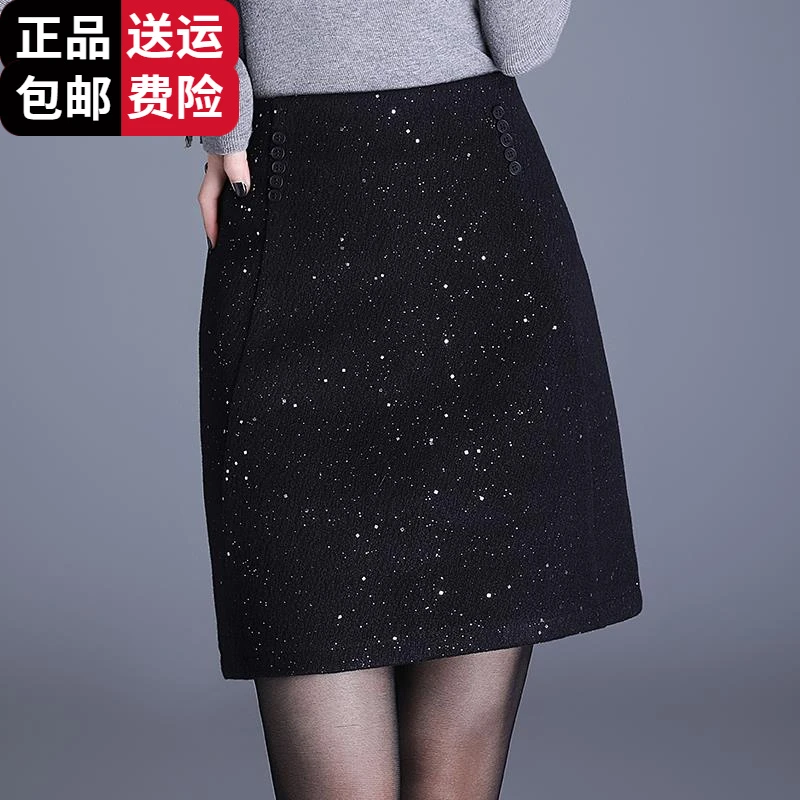 恒源祥彩羊小香风半身裙女春秋季气质优雅高腰显瘦a字裙小个子洋