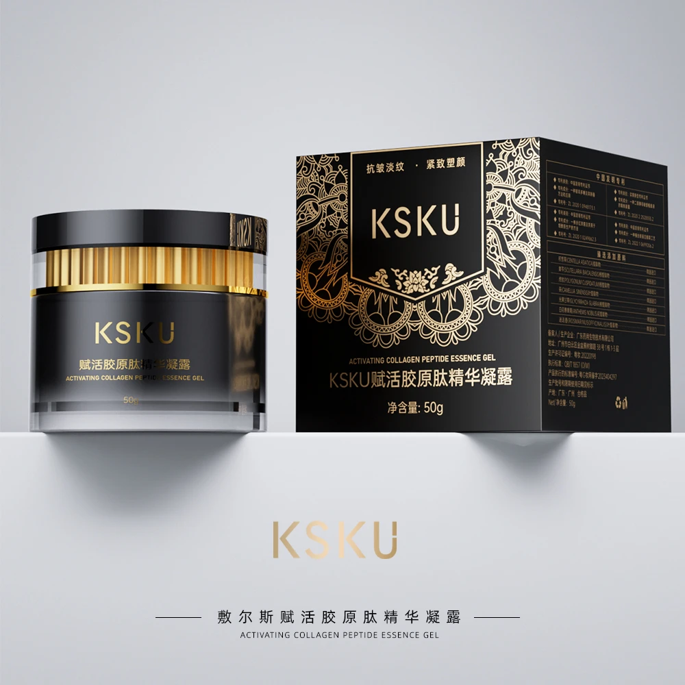 KSKU赋活胶原肽精华凝露-8202-2
