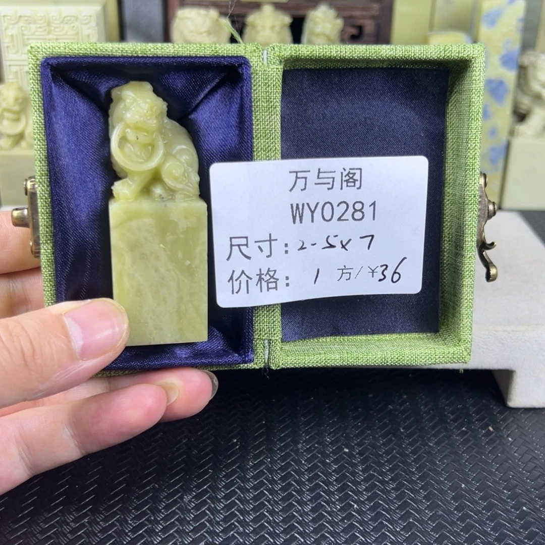 青田石青田石印章