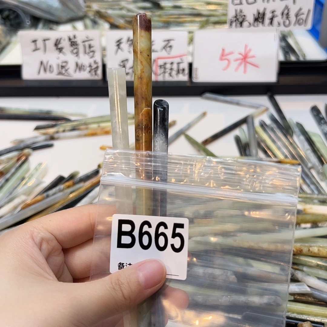 公***到未镶嵌蛇纹石玉发饰