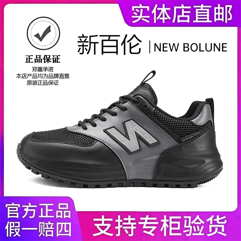 NEW BOLUNE/新百伦男鞋春季新款运动休闲鞋情侣款手工减震包底鞋