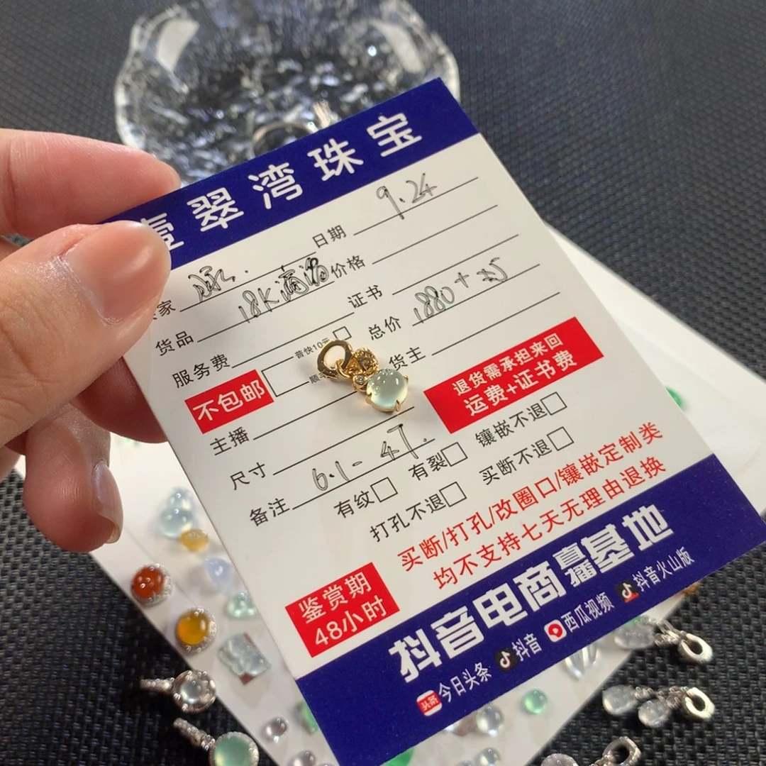 豚***圈吊坠(不含链)18K金镶嵌翡翠金蟾