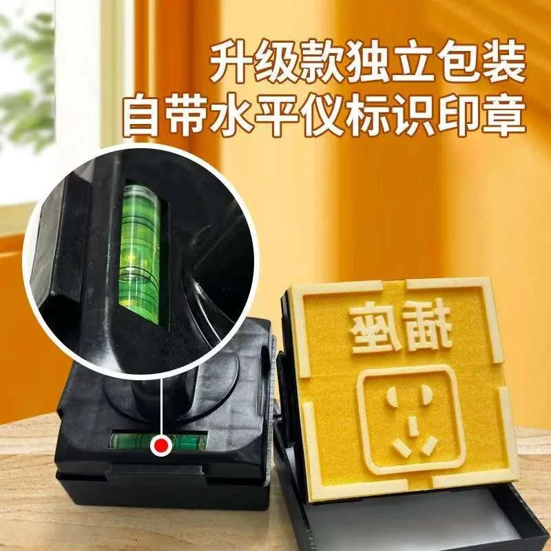 装修专用水电开关插座定位印章86定位放线放样标识墙体水电定位印