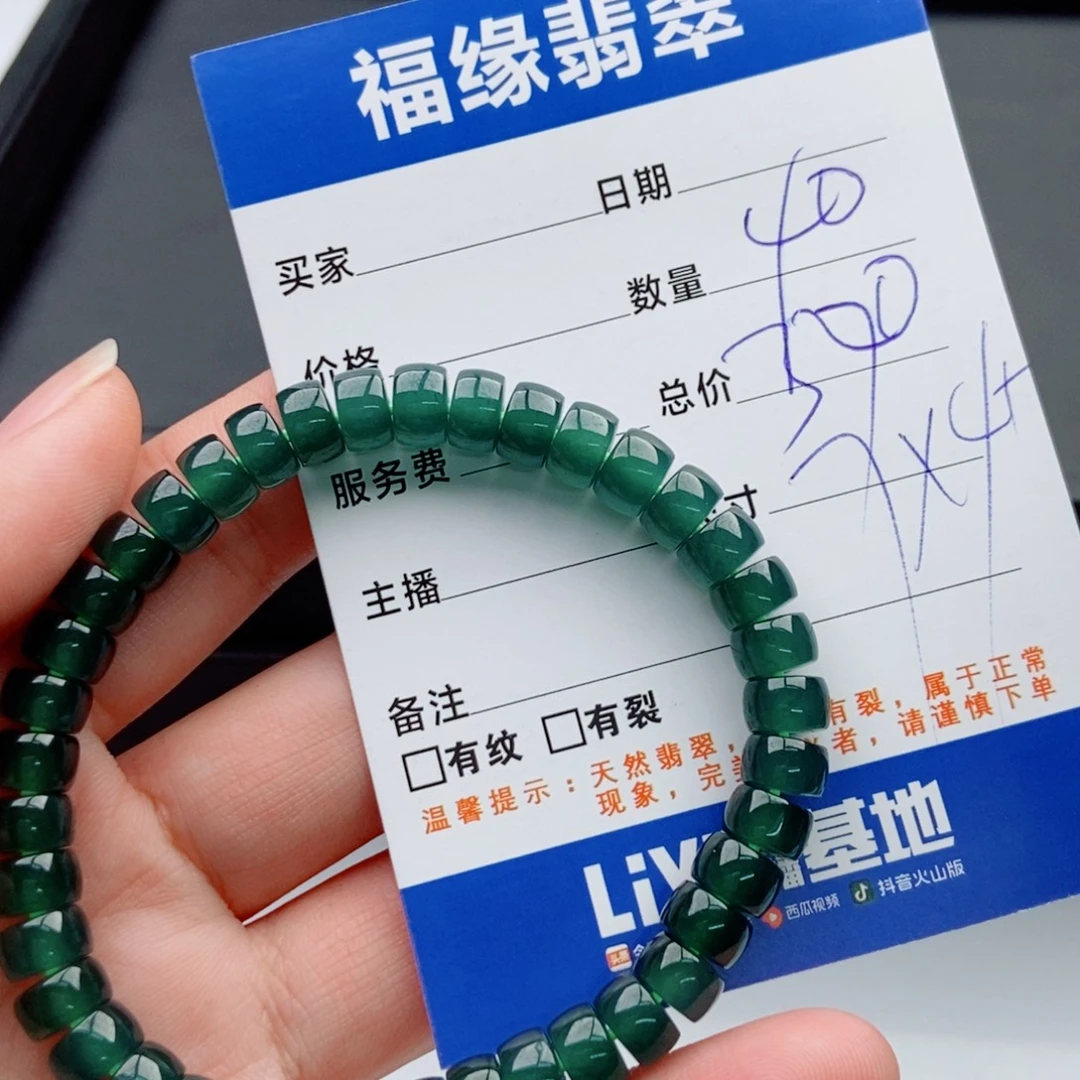 翡翠未镶嵌手链多样性散珠40颗