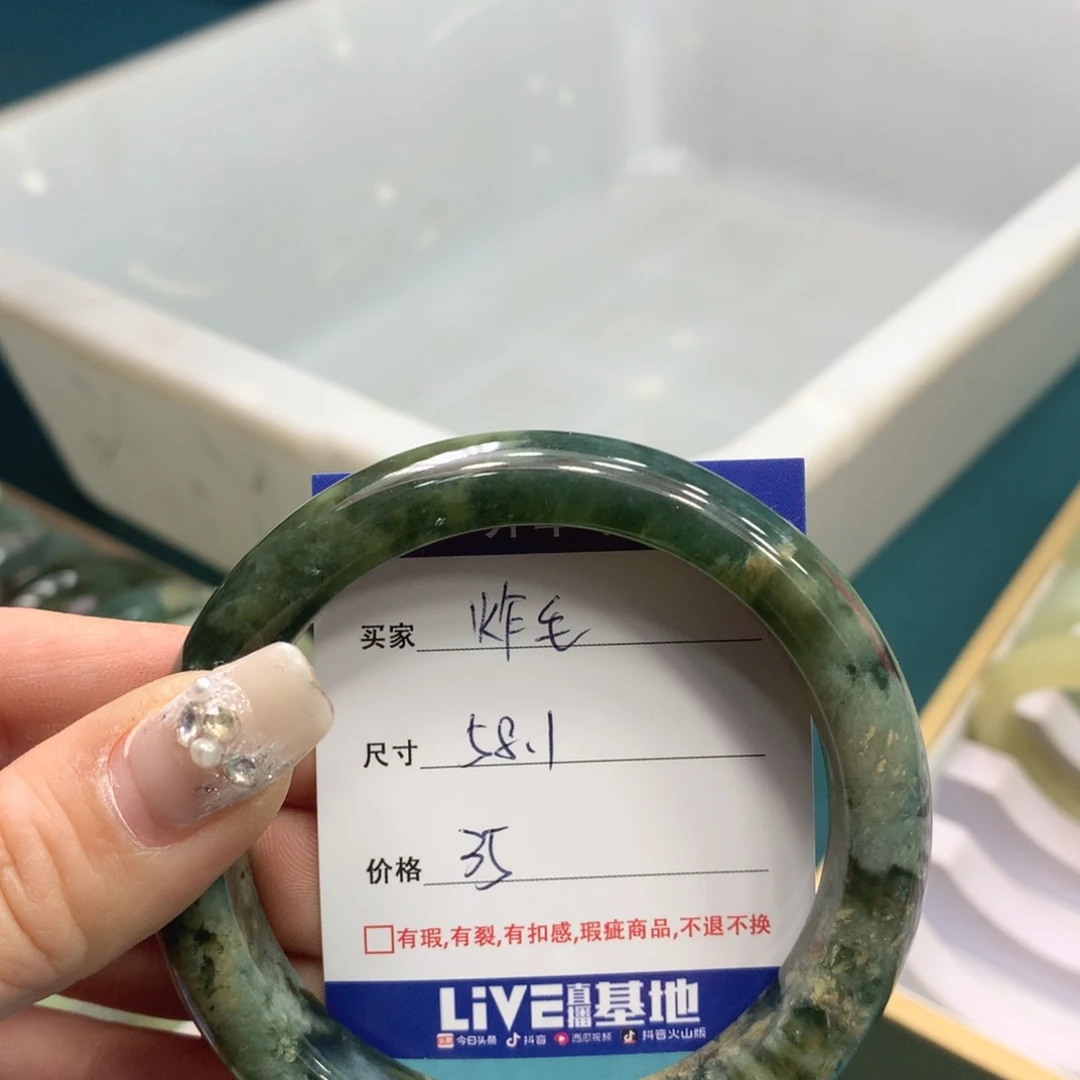 蛇纹石玉手镯未镶嵌炸***友