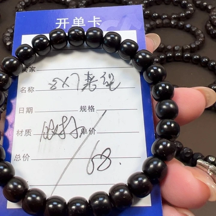 椰蒂手串8x7老型福利款椰蒂带标