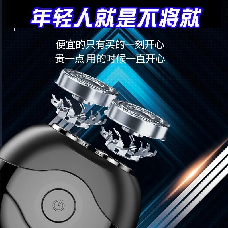 [粉丝专属】超酷便捷一手掌握旋转式电动剃须刀刮胡刀小巧便捷