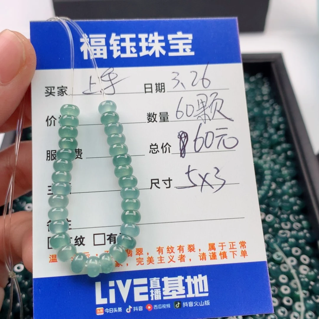 【闪购商品】未镶嵌翡翠手链多样性60