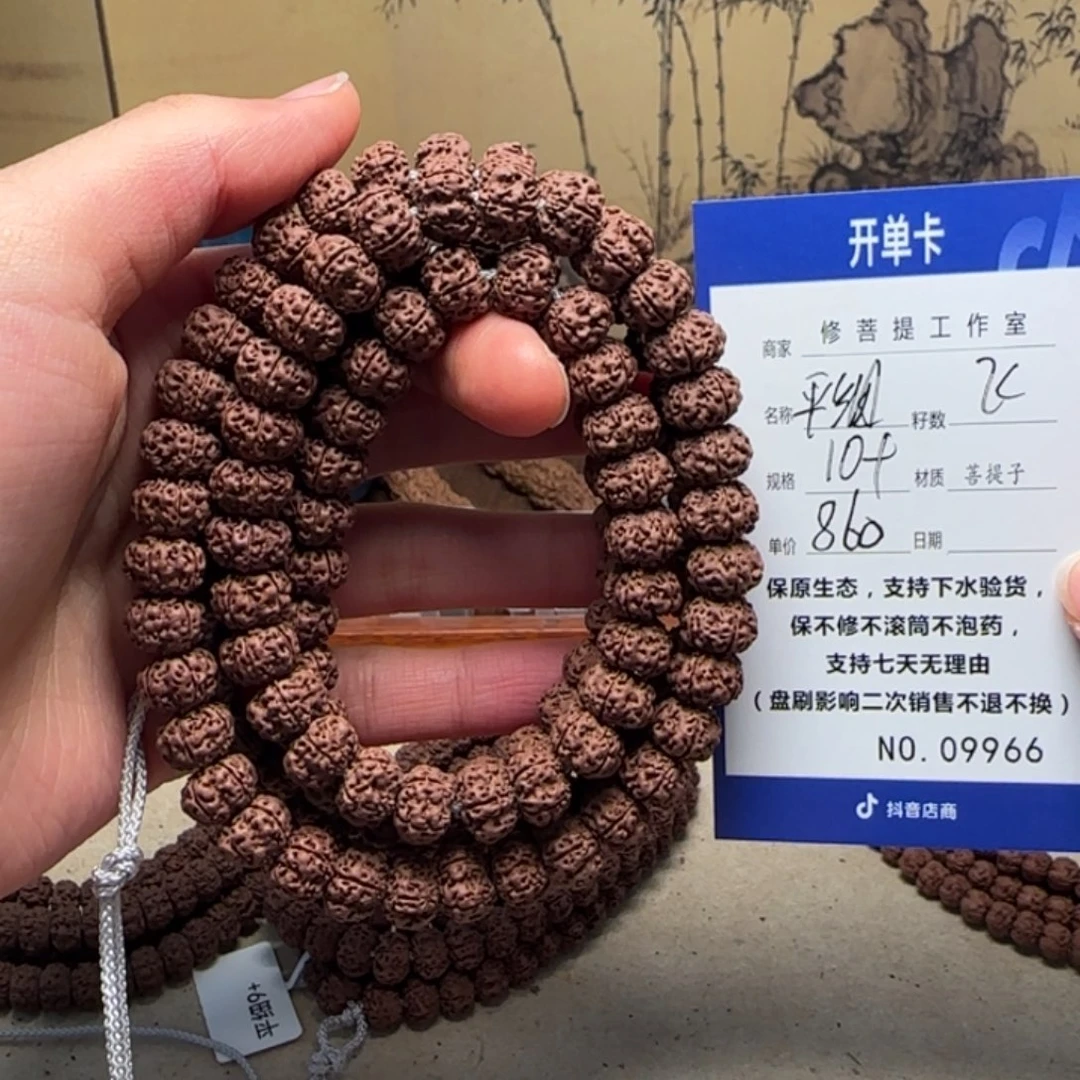 金刚菩提吊坠Y 000000009966