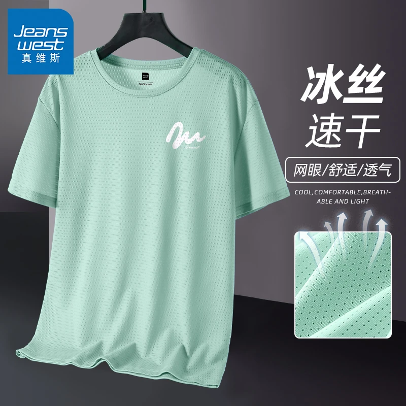真维斯冰丝短袖男女款2025新款夏季凉感透气网眼运动t恤速干上衣A