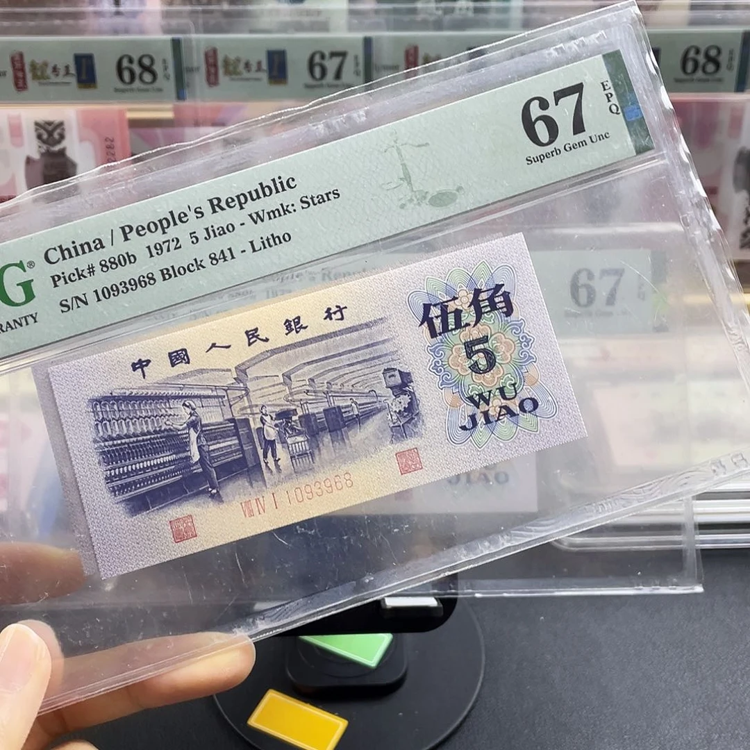 841平水纺织 67分 尾8号 