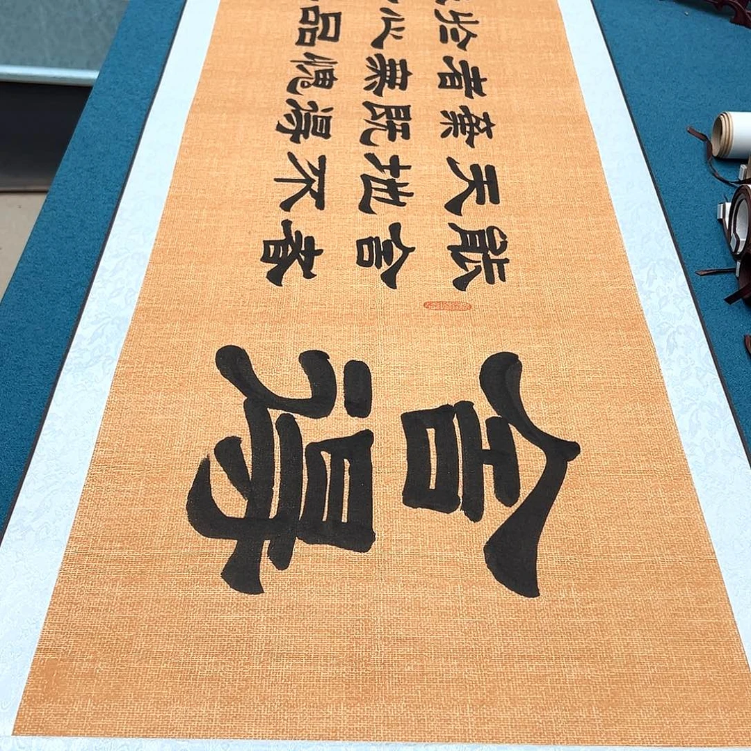 书法手工精装裱纯手写精品銘家假一赔万