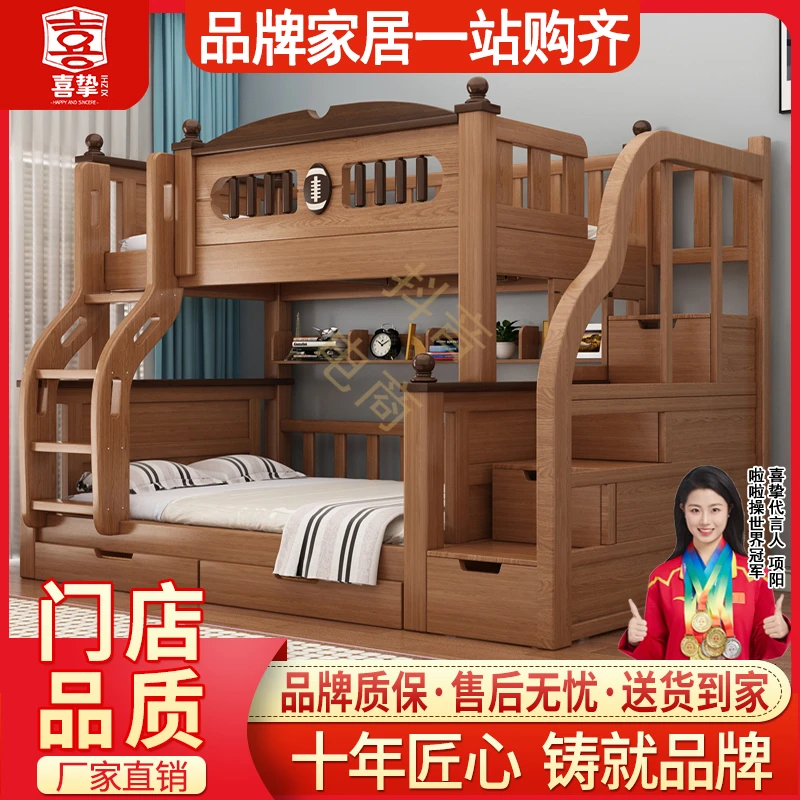 成人加粗实木子母床高低床双层床小户型两层床母子床儿童上下铺床