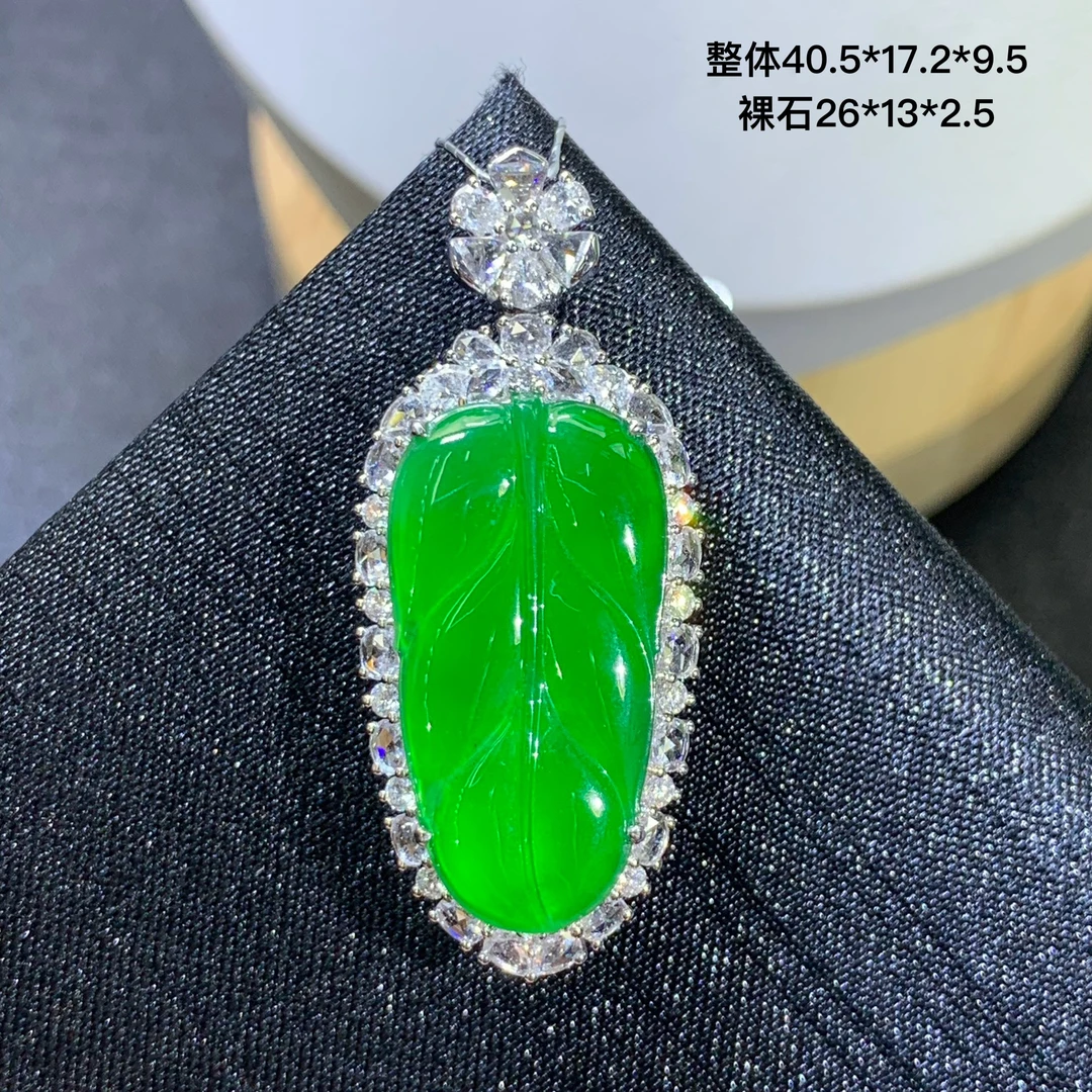 高冰种满色浓阳绿叶子天然翡翠玉石吊坠9.6/DBG色泽艳丽完美冰透