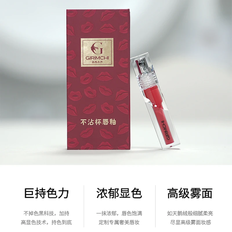 格热密齐丝绒持色不沾杯唇釉礼盒礼盒装润养持久美唇显色润唇柔亮