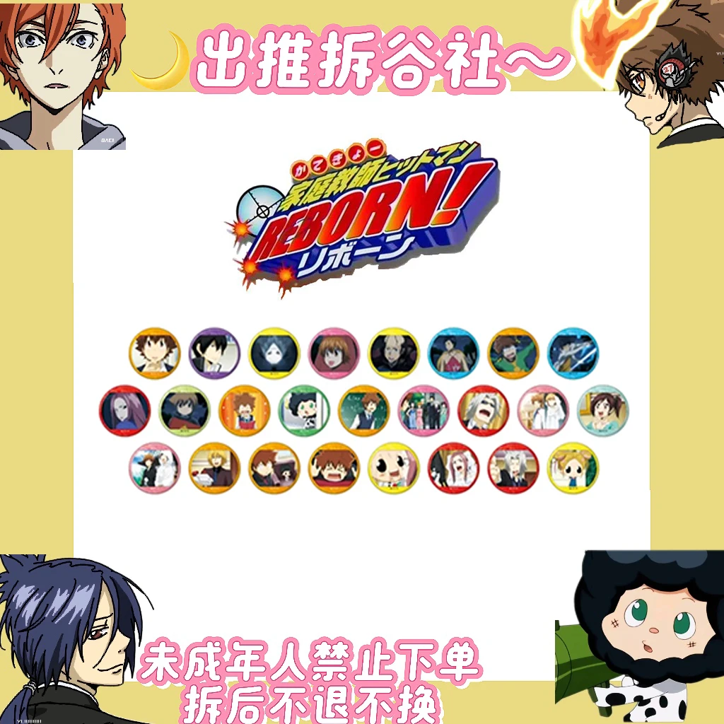 【家庭教师】A3吧唧 日常篇 TV场面写 未来决战篇（盲盒代拆）