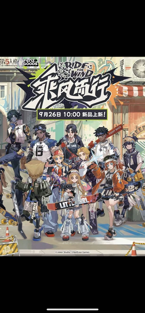 第五人格乘风而行系列周边徽章拍立得
