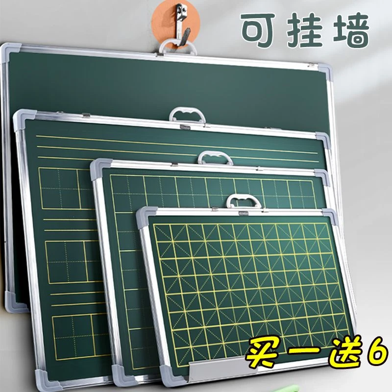 田字格小黑板挂式家用教学双面磁性拼音小学生儿童粉笔练字写字板