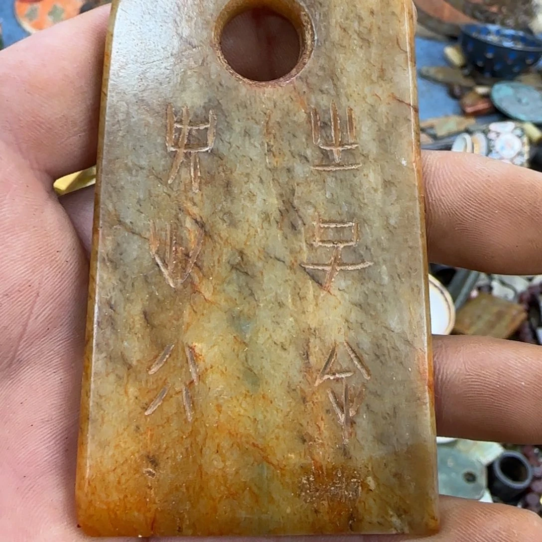 未镶嵌和田玉（糖玉）珠宝奇石