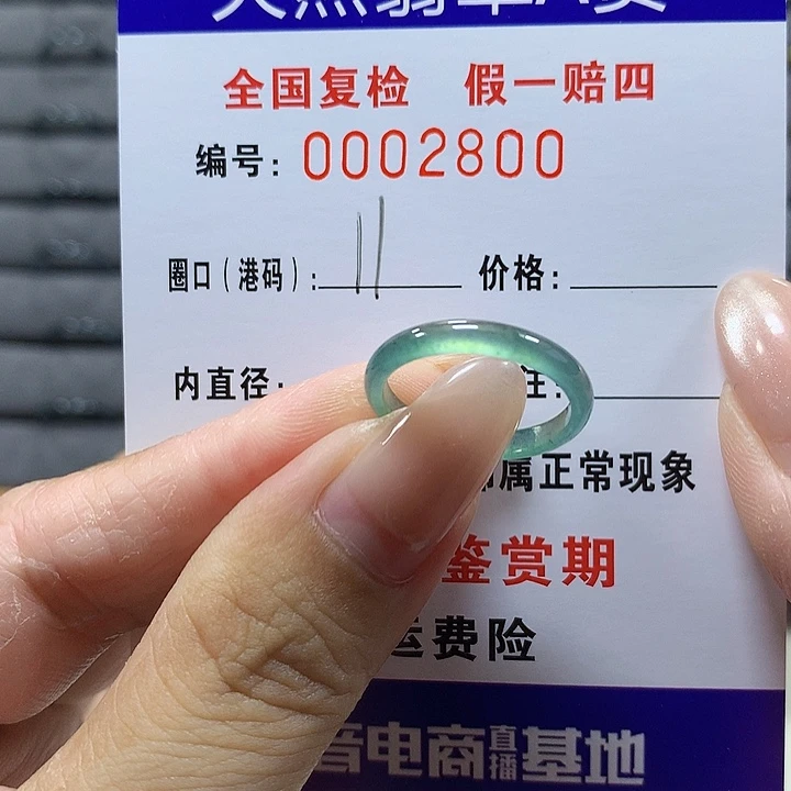 翡翠未镶嵌戒圈2800