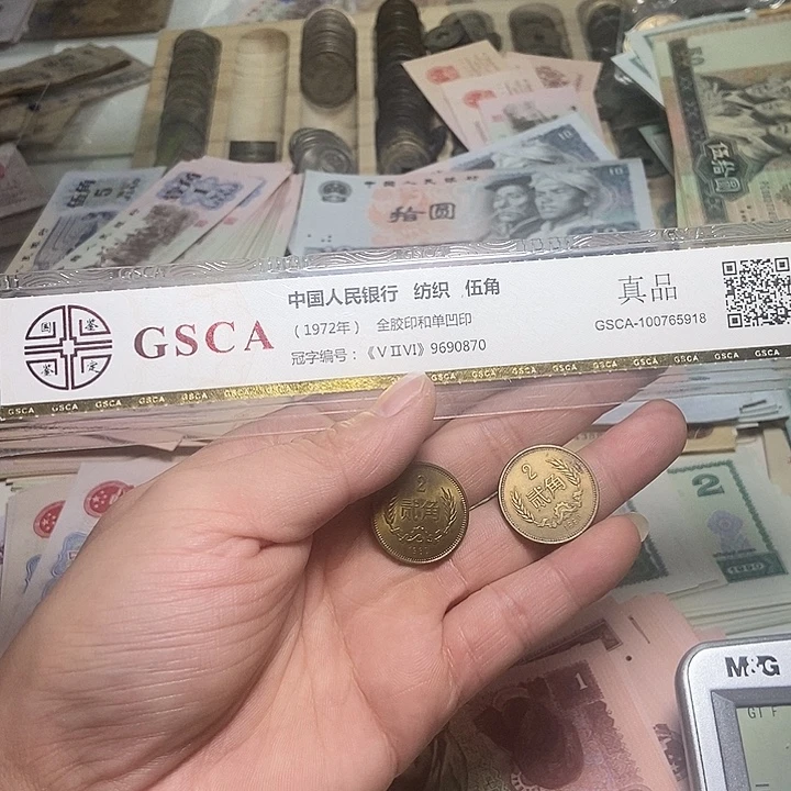 逆***者退市人民币2张如图