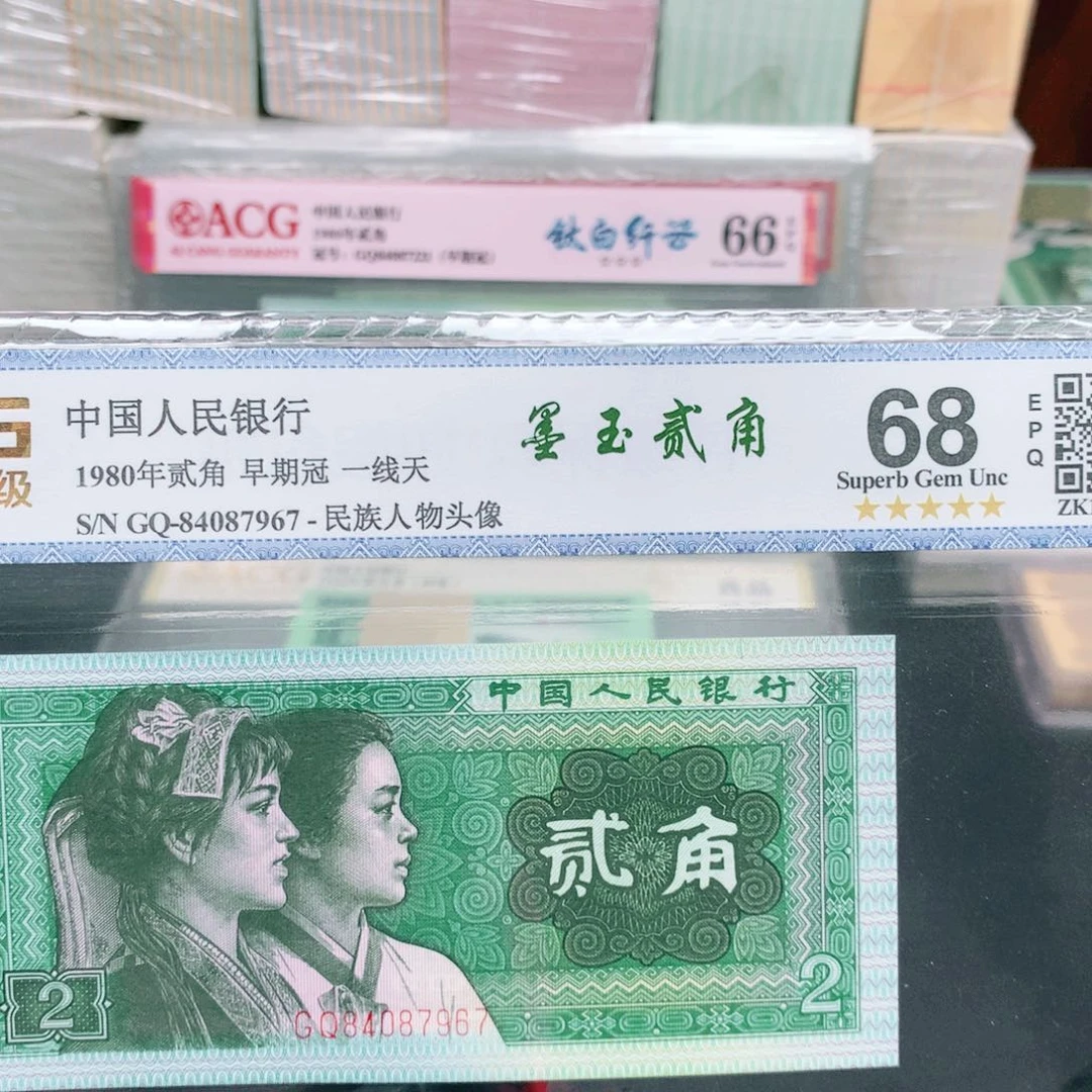 阿辉8002评级一张GQ冠尾967