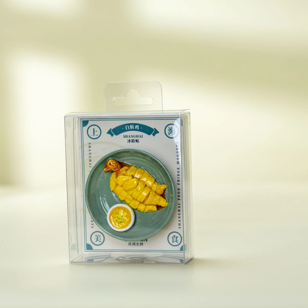 【丹鸿专属】超级福袋上海冰箱贴白切鸡（无售后）