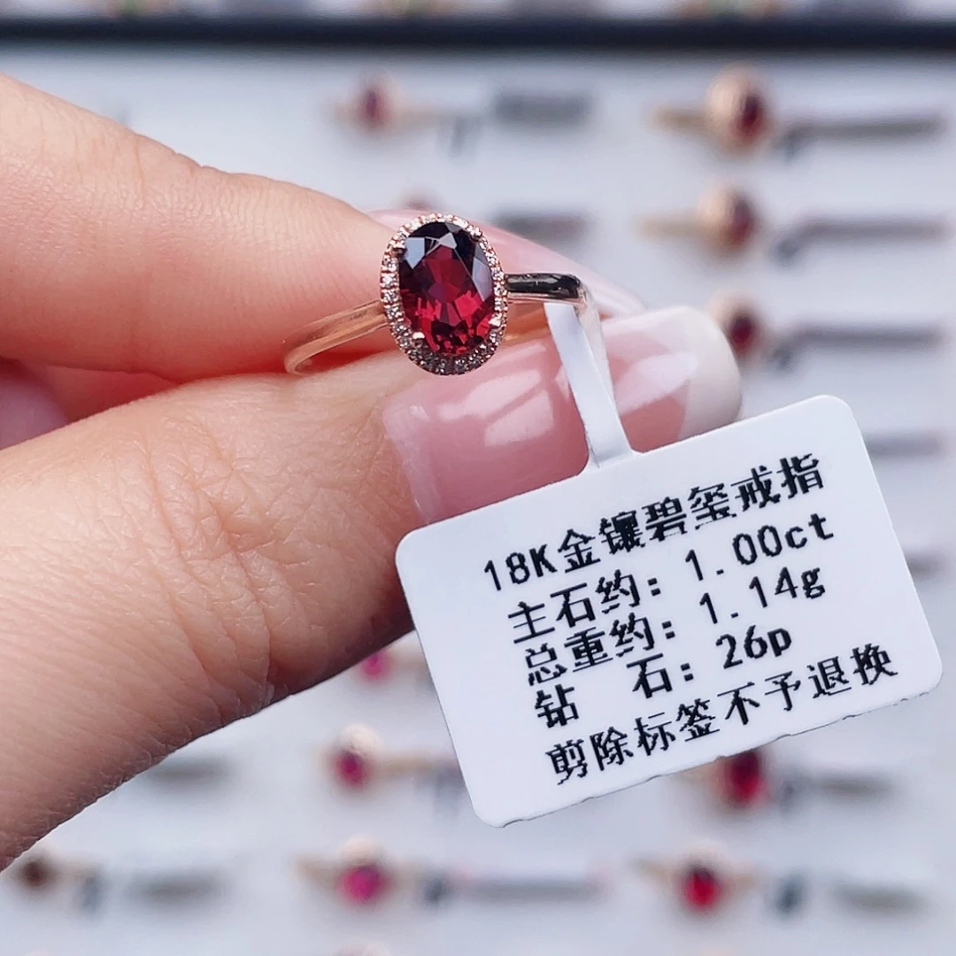 戒指碧玺18K金镶嵌