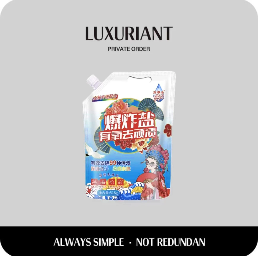【拍2袋送1袋】国潮去渍爆炸盐500g深层洁净去污留香