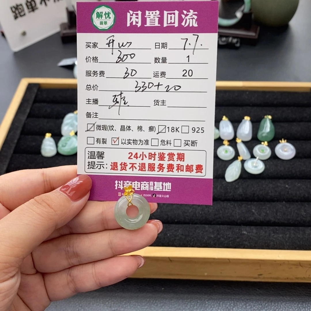 翡翠18K金镶嵌颈饰开****?