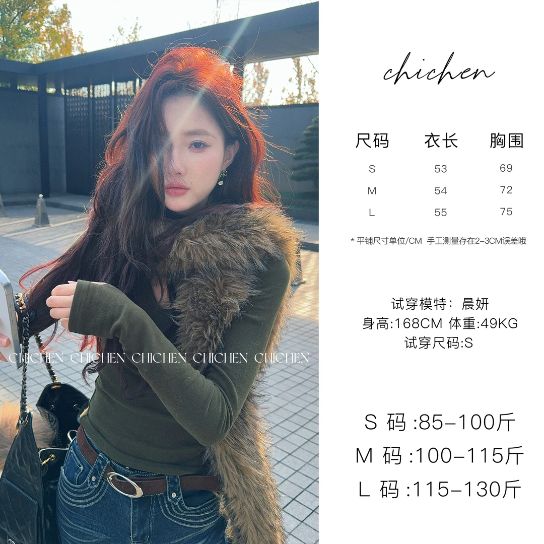 CHICHEN-腔调打底-小u领内里磨毛长袖带毛领打底