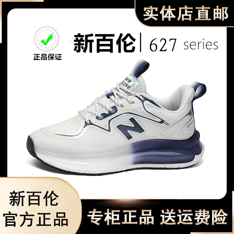 NEW BOLUNE/新百伦627运动时尚系列休闲鞋百搭板鞋断码清仓34