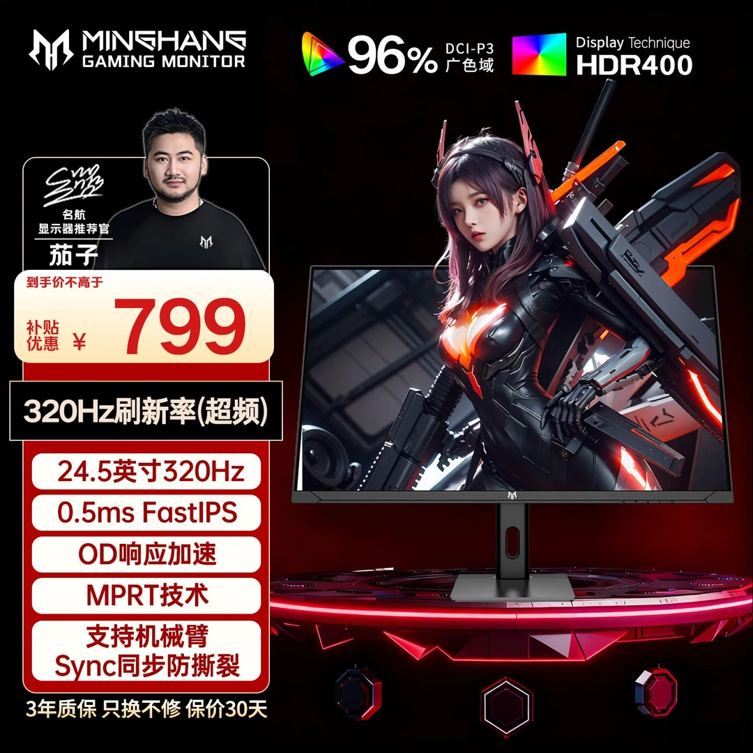 名航24.5英寸280hz友达TN/IPS游戏电竞显示器推荐CS25液晶屏240