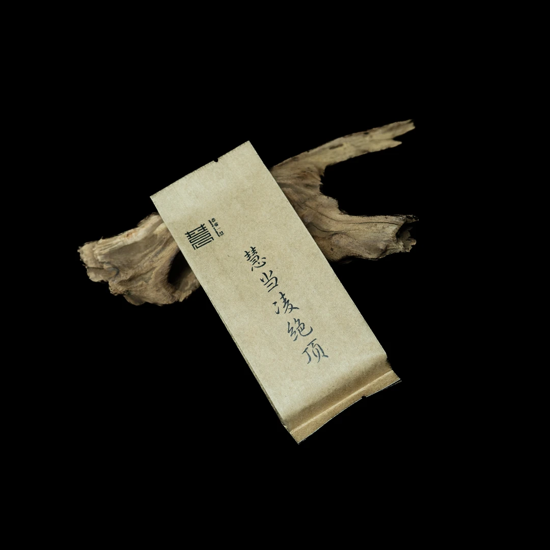 【书省一慧】 武夷岩茶*慧当凌绝顶 {8.5g*2泡} 2泡