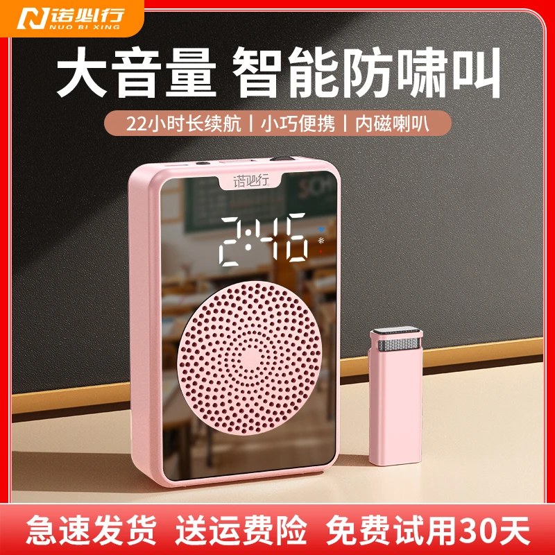 【10倍扩音】新款无线领夹小蜜蜂扩音器教师专用保护嗓子可移动便携