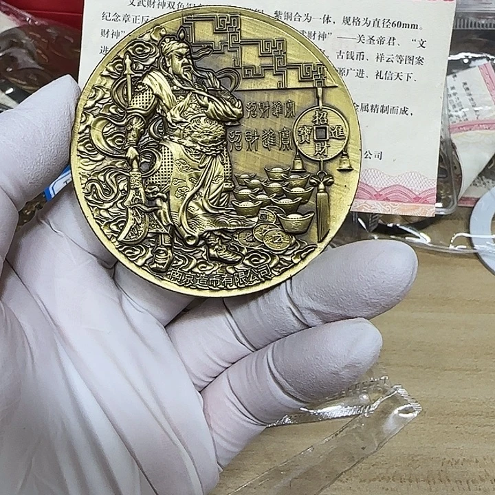其他普通金属文武财神铜章一个南京造币厂