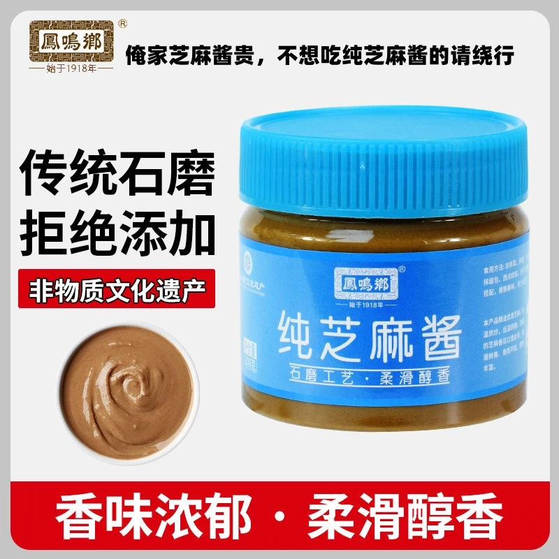 健身芝麻酱颗粒正宗原味花生酱200海盐凉皮拌面火锅面酱面包