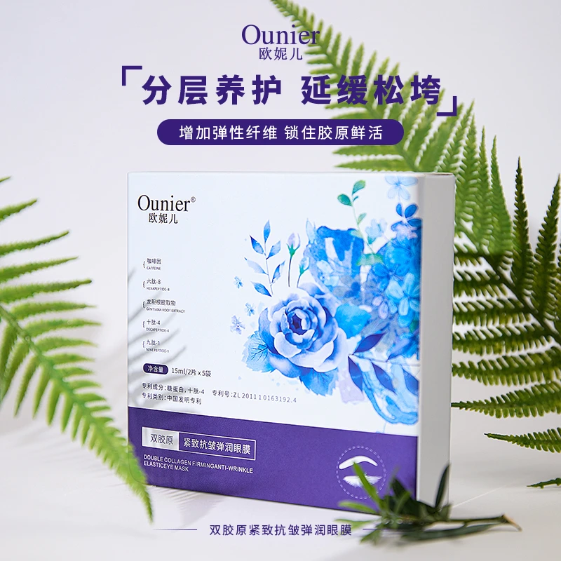 欧妮儿Ounier欧妮儿双胶原紧致抗皱弹润眼膜（15ml/2片x5袋）*5盒10