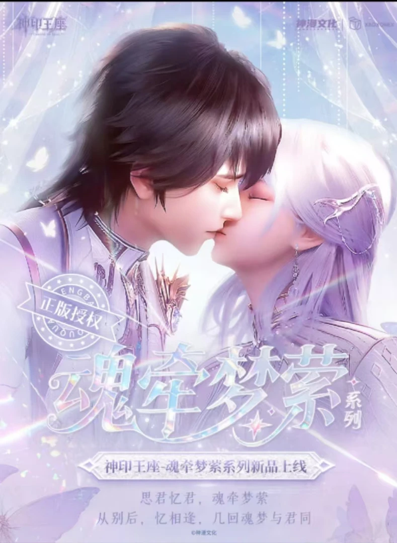 【预售】开心一下《神印王座》魂牵梦萦拍立得 默认代拆