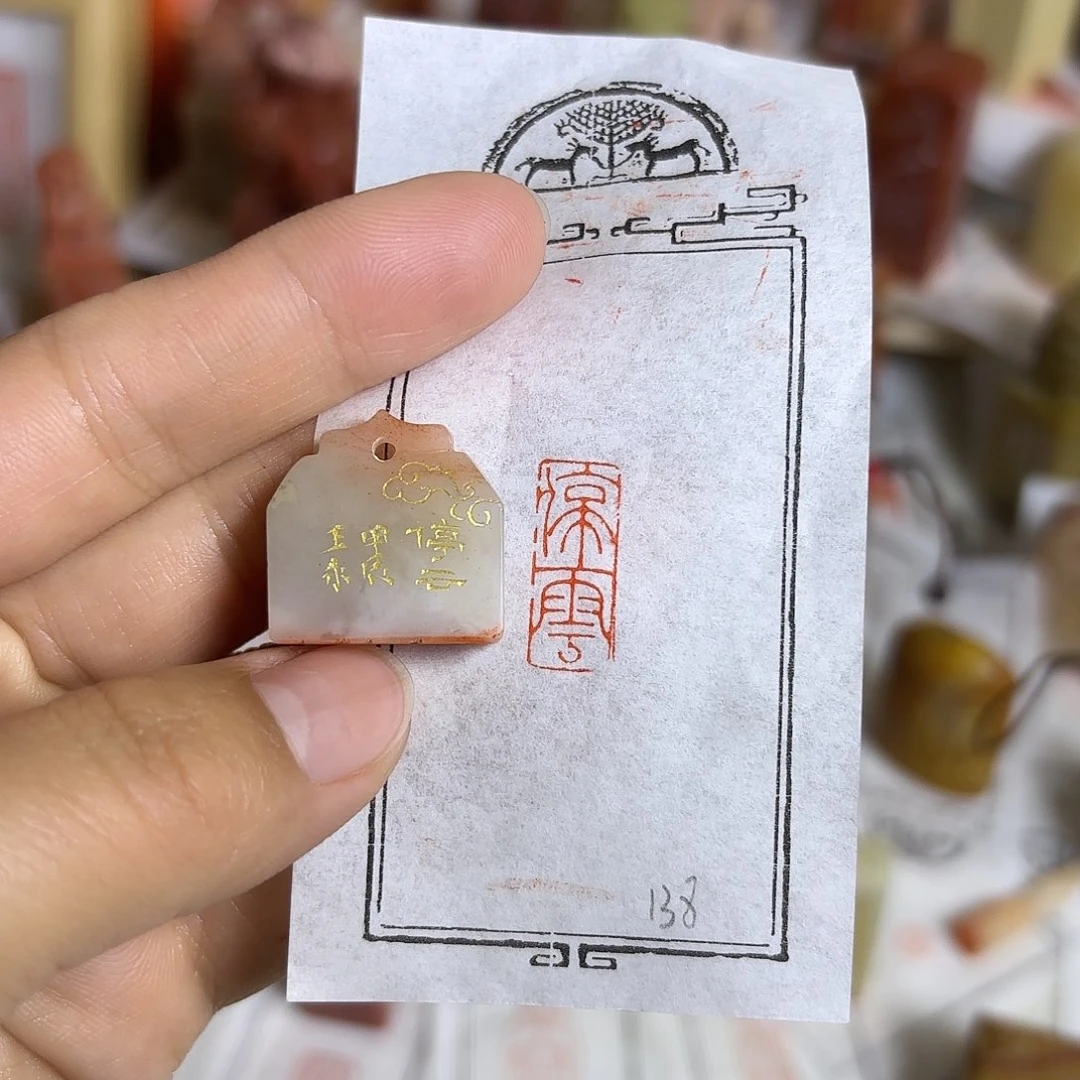 老挝石印石停云的