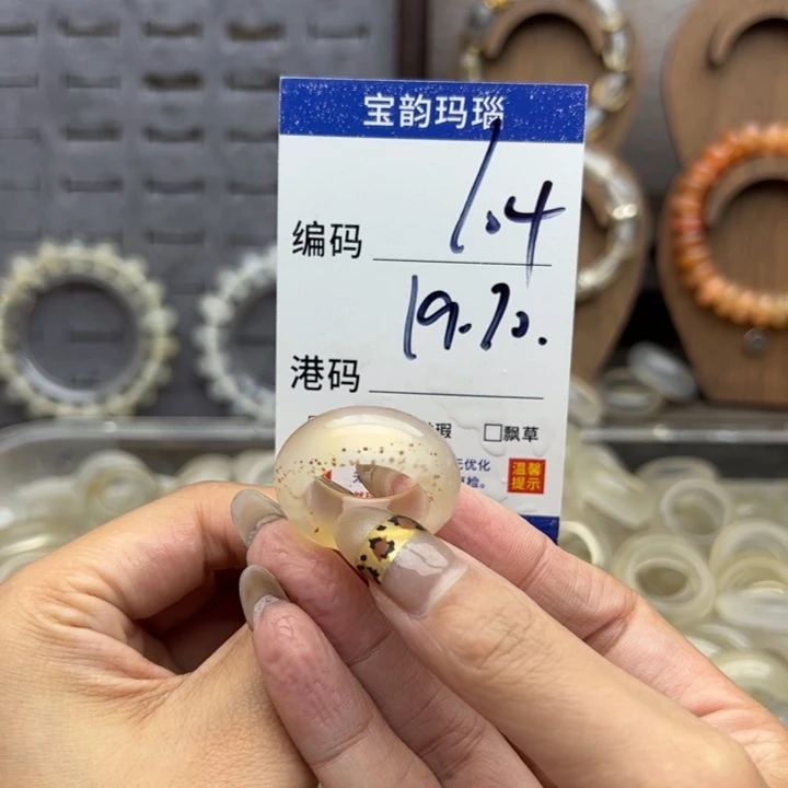 玛瑙/玉髓未镶嵌戒指