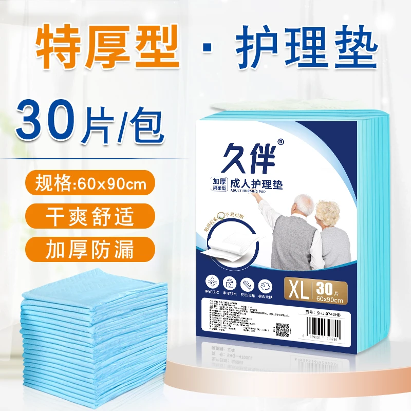 成人护理垫老人60x90纸尿垫专用一次性隔尿垫老人用加厚老年人